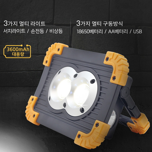 신광 에디슨 LED 서치라이트 LT-101 손전등 비상등